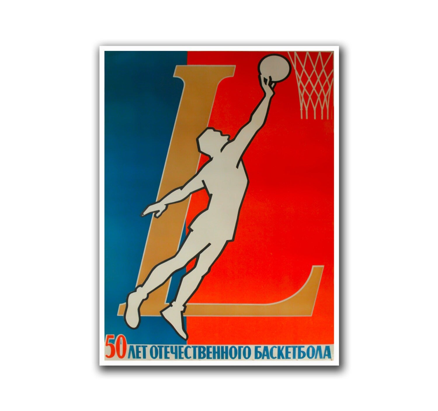 Basketball Poster Retro Travel Print Russia Art Home Decor (H101)