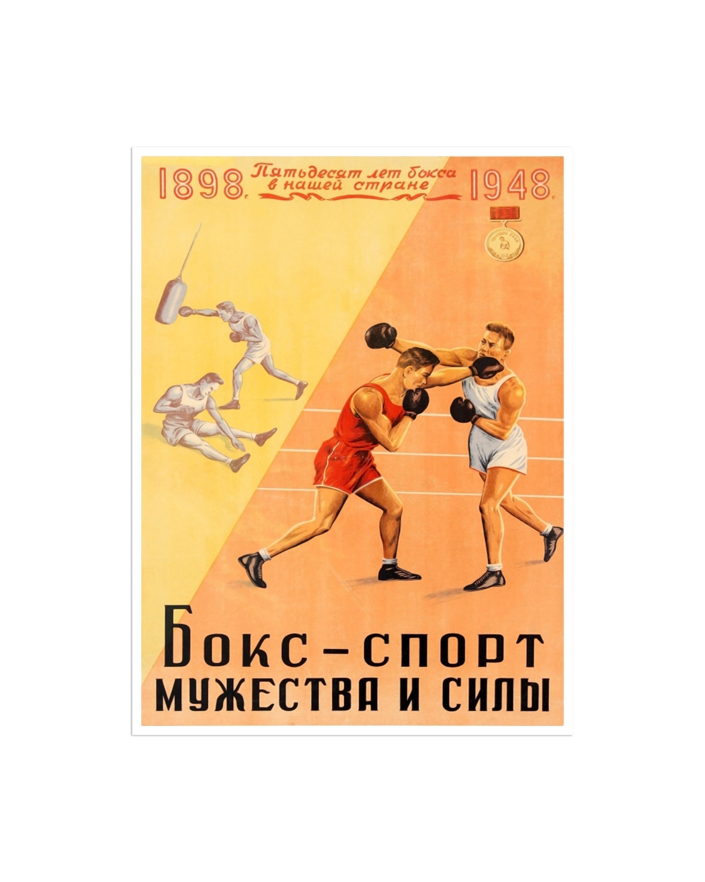 Boxing Vintage Sports Poster Russian Wall Art (H574)