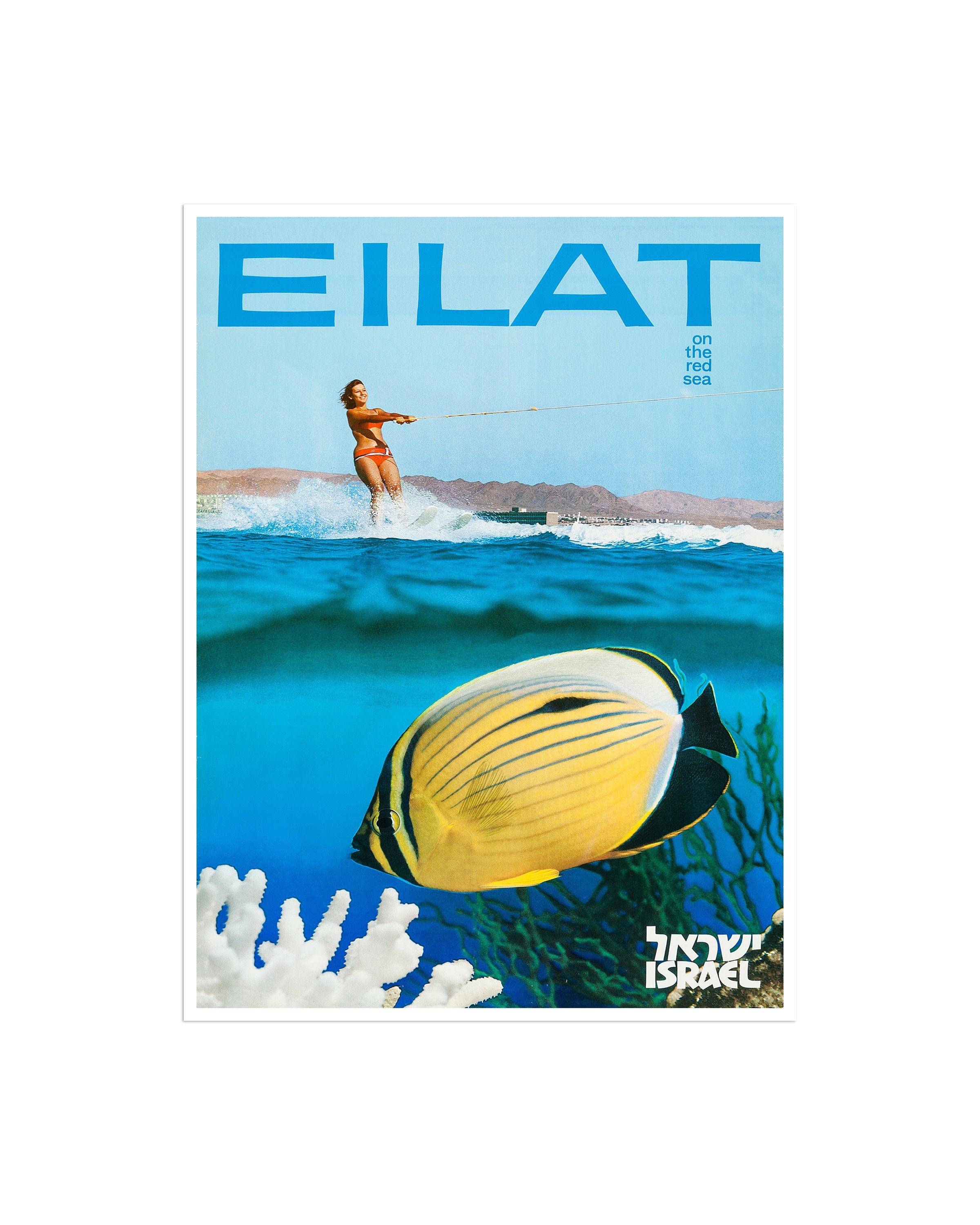 Retro Eilat Israel Travel Art Sports Poster Home Decor Vintage Print (H674)